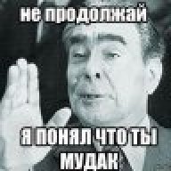 Бес