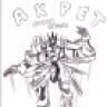 []Aloxa[]