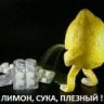 Limon4eg