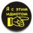 HAPcom