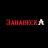 Занавеска